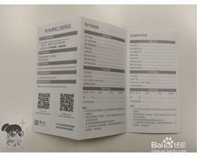 华为电脑怎么查真假(华为电脑真假鉴别全攻略)