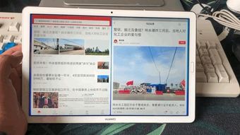 华为平板电脑怎么放(华为平板电脑如何放置，从使用到存储的全面指南)