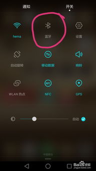 华为手机怎么蓝牙电脑(华为手机与电脑蓝牙连接全攻略)