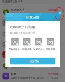 华为电脑软件怎么卸掉(华为电脑软件卸载教程，轻松掌握软件卸载方法)
