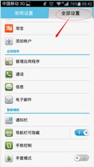 华为电脑软件怎么卸掉(华为电脑软件卸载教程，轻松掌握软件卸载方法)