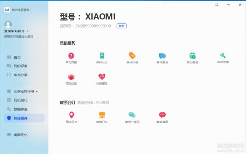 华为电脑管家怎么重启(华为电脑管家重启操作指南)
