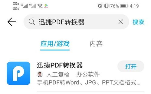 华为电脑怎么截图页面(华为电脑如何进行页面截图,详细步骤与技巧) 华为电脑怎么截图页面(华为电脑如何进行页面截图,详细步骤与技巧)