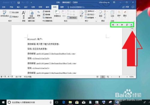 华为电脑怎么找word(华为电脑使用指南，如何找到Word软件)