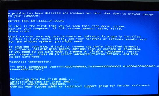 华为电脑蓝屏怎么开(华为电脑蓝屏的解决方法及开启方式探讨)