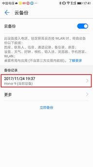 华为云电脑怎么备份(华为云电脑备份操作指南)