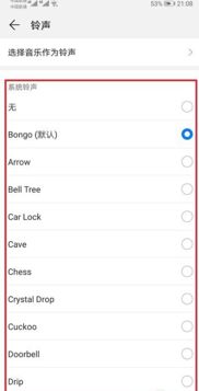 华为电脑怎么设置提示(华为电脑设置提示的详细教程)