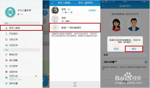 华为电脑怎么添加手表(华为电脑如何添加手表，详细步骤与操作指南)