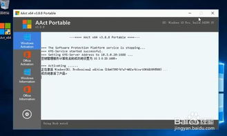 华为电脑微软怎么激活(华为电脑微软系统的激活步骤详解)