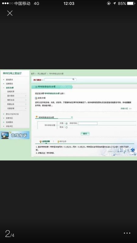 怎么查看华为电脑pin(如何查看华为电脑的PIN码)