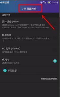 华为助手怎么连不上电脑(华为助手无法连接电脑的解决方案)