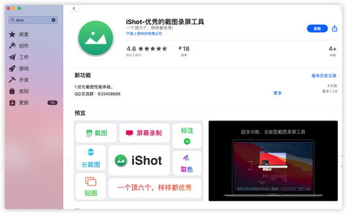 华为国产电脑怎么截图(华为国产电脑如何进行截图操作)