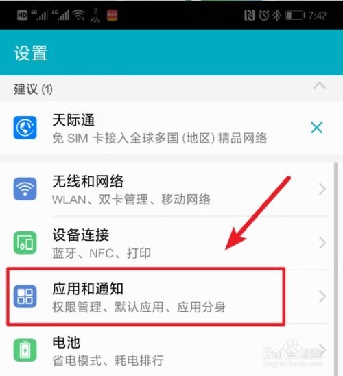 华为日历怎么装到电脑(如何将华为日历安装到电脑，详细步骤与注意事项)