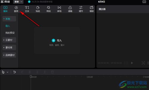 电脑华为怎么下音频(华为电脑如何下载音频，简单教程与实用技巧)