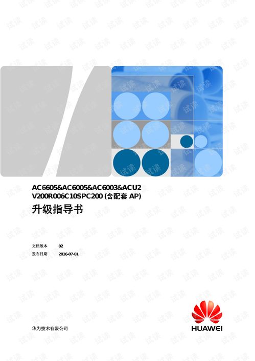 华为电脑怎么用网络(华为电脑使用网络配置的详细指南)