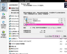 华为电脑怎么配outlook(华为电脑配置Outlook邮箱的步骤详解)
