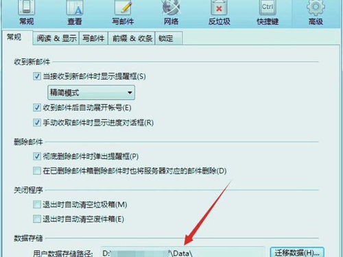 华为电脑怎么配outlook(华为电脑配置Outlook邮箱的步骤详解)