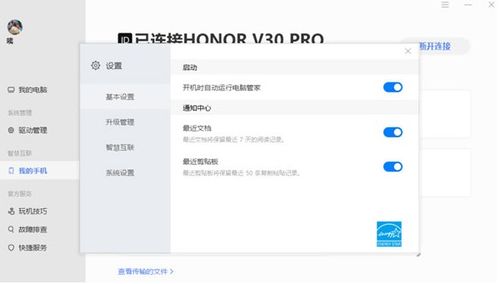 华为怎么装电脑软件(华为电脑软件安装全攻略，轻松上手，无忧体验)