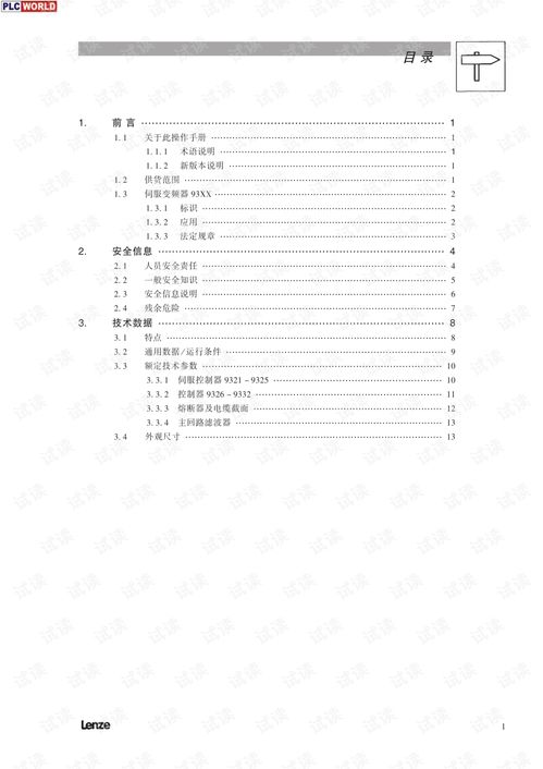 华为电脑怎么下载字体(华为电脑字体下载与安装指南)