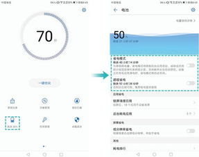 华为电脑怎么调省电(华为电脑省电模式设置指南)