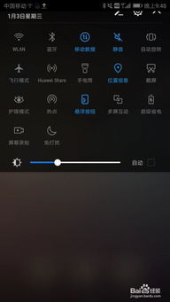 华为电脑怎么调省电(华为电脑省电模式设置指南)