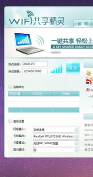 怎么连接华为电脑热点(如何连接华为电脑热点—详细步骤解析)