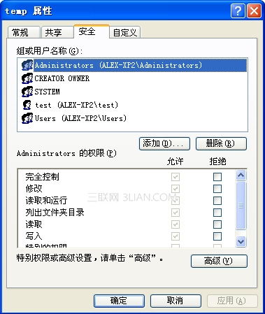 华为电脑权限怎么开启(华为电脑权限开启详解)