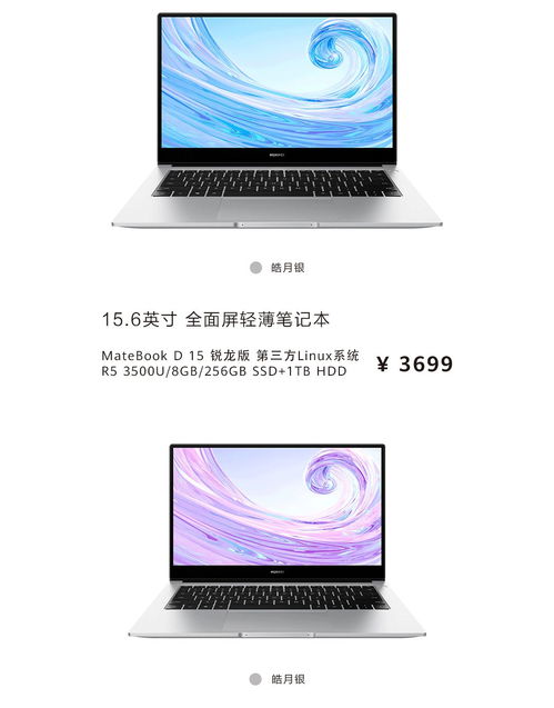 华为怎么换成电脑模式(华为设备如何切换至电脑模式，一项深度解析)