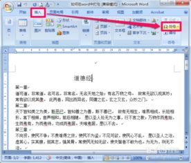 华为电脑行距怎么调节(华为电脑行距调节步骤详解)