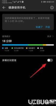 怎么清理华为电脑屏幕(华为电脑屏幕清理全攻略)
