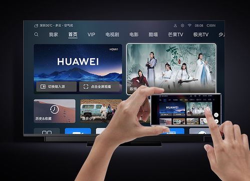 华为电脑怎么操控电视(华为电脑操控电视，智能互联的新时代)