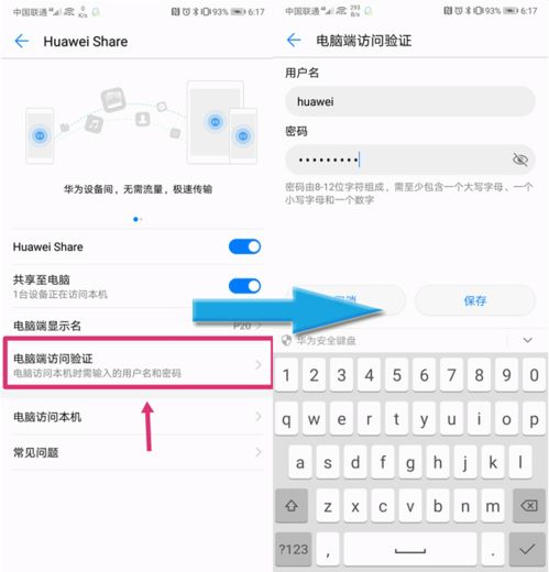 怎么解压文件华为电脑(华为电脑如何解压文件，详细步骤与技巧)