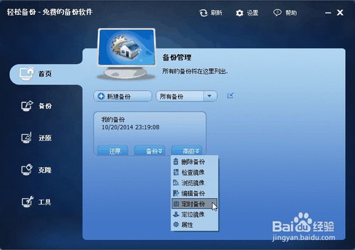 华为电脑备份怎么打开(华为电脑备份功能详解,如何轻松打开及使用) 华为电脑备份怎么打开(华为电脑备份功能详解,如何轻松打开及使用)