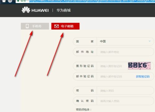 电脑华为账号怎么修改(华为账号电脑端修改步骤详解)