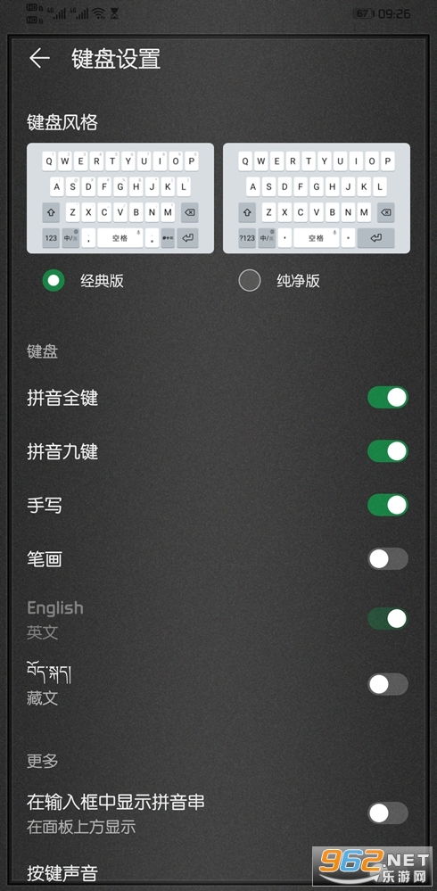 华为电脑圆点怎么输入(华为电脑圆点输入方法详解)