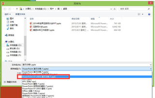 华为电脑怎么保存ppt(华为电脑PPT文件保存指南)