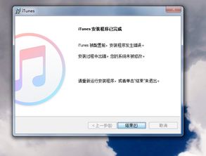华为电脑怎么装itunes(华为电脑如何安装iTunes)