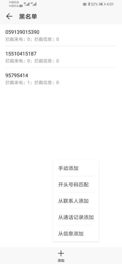 华为电脑怎么关闭广告(华为电脑如何关闭广告，简单有效的屏蔽策略)