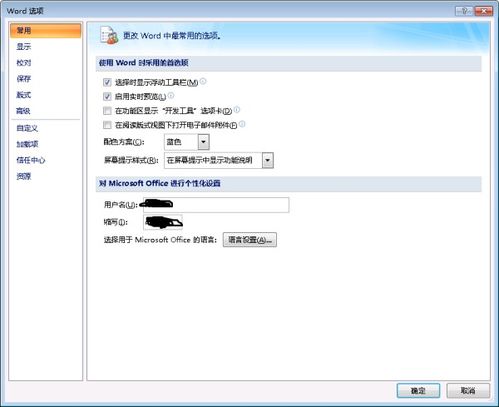 华为电脑office怎么更新(华为电脑Office更新指南)