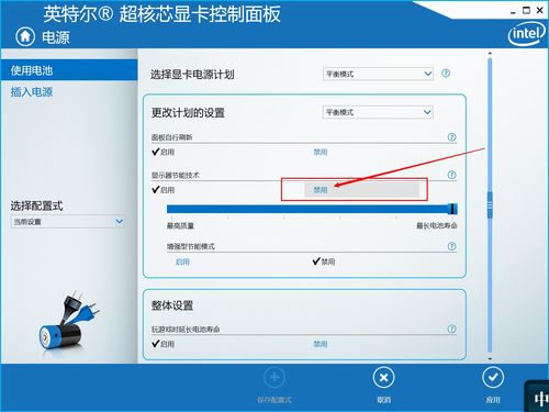 华为电脑暖色怎么关(华为电脑暖色调关闭指南，如何调整至正常显示模式)