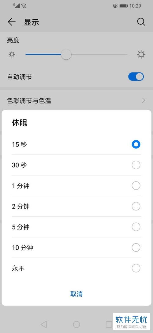 华为电脑怎么不要休眠(华为电脑如何设置避免休眠模式—延长使用时间的小技巧)