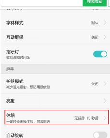 华为电脑怎么不要休眠(华为电脑如何设置避免休眠模式—延长使用时间的小技巧)