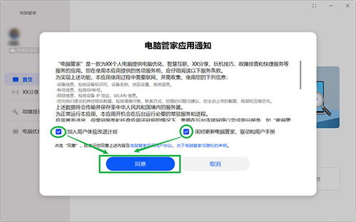 怎么进入华为电脑管家(华为电脑管家,如何轻松进入并享受智能管理体验) 怎么进入华为电脑管家(华为电脑管家,如何轻松进入并享受智能管理体验)