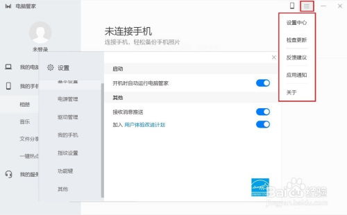 怎么进入华为电脑管家(华为电脑管家,如何轻松进入并享受智能管理体验) 怎么进入华为电脑管家(华为电脑管家,如何轻松进入并享受智能管理体验)