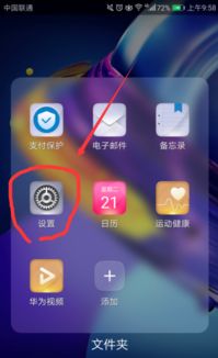 华为电脑怎么重设指纹(华为电脑指纹识别重置教程，轻松设置新指纹)