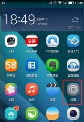 华为电脑更新怎么关闭(华为电脑更新关闭指南)