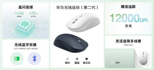 华为电脑鼠标怎么查找(华为电脑鼠标查找方法与使用指南)