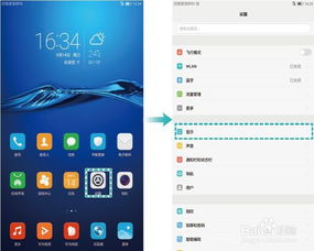 华为电脑护眼怎么开启(华为电脑护眼模式开启指南) 华为电脑护眼怎么开启(华为电脑护眼模式开启指南)