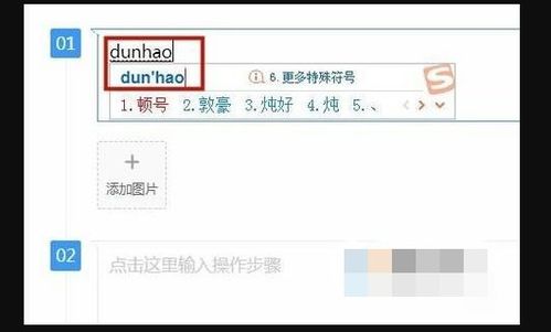 华为电脑怎么输入顿号(华为电脑输入顿号的详细指南) 华为电脑怎么输入顿号(华为电脑输入顿号的详细指南)