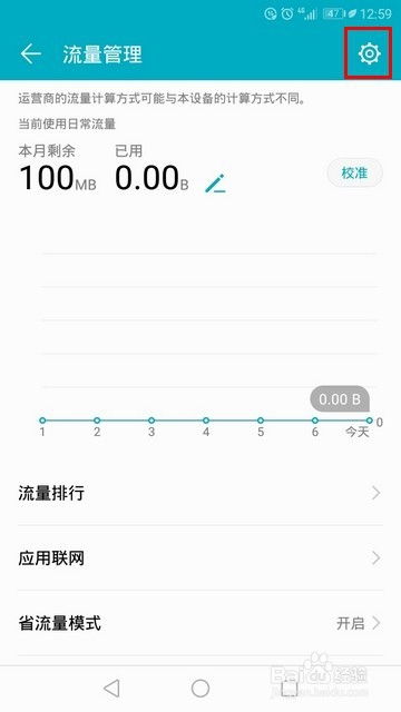 华为电脑流量怎么计费(华为电脑流量计费详解，如何管理与计算你的网络费用)
